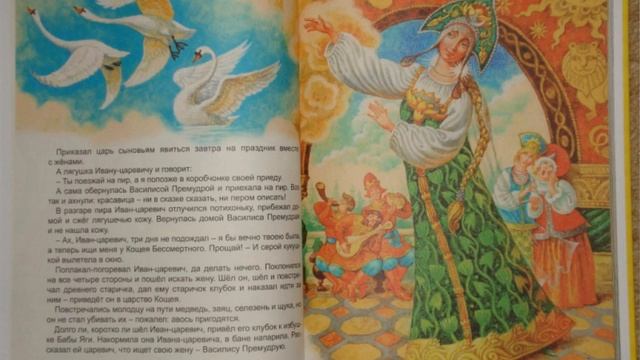 РУССКИЕ народные сказки - "Царевна-лягушка".