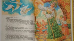 РУССКИЕ народные сказки - "Царевна-лягушка".