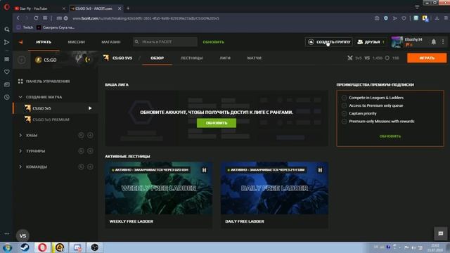 Как играть с другом на Faceit/Фейсит? смотреть онлайн