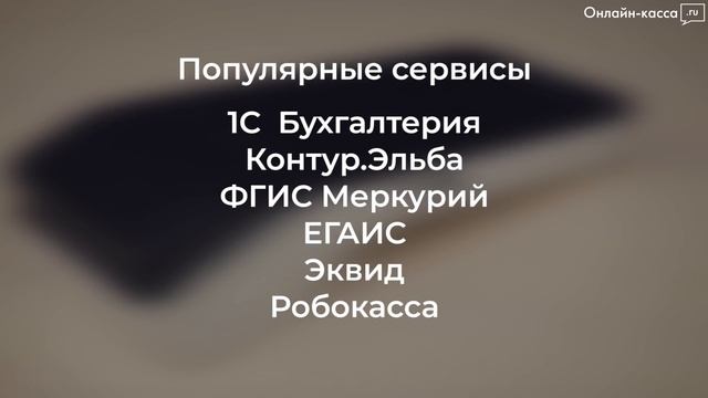 ОНЛАЙН КАССА ДЛЯ ИП КАКУЮ ВЫБРАТЬ В 2020 ЭВОТОР, МТС, МОДУЛЬ КАССА смотреть онлайн