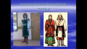 Презентация Национальные костюмы народов России