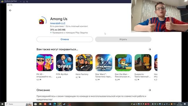 Как скачать любую игру через Play Market на ПК| Способ 2023 года