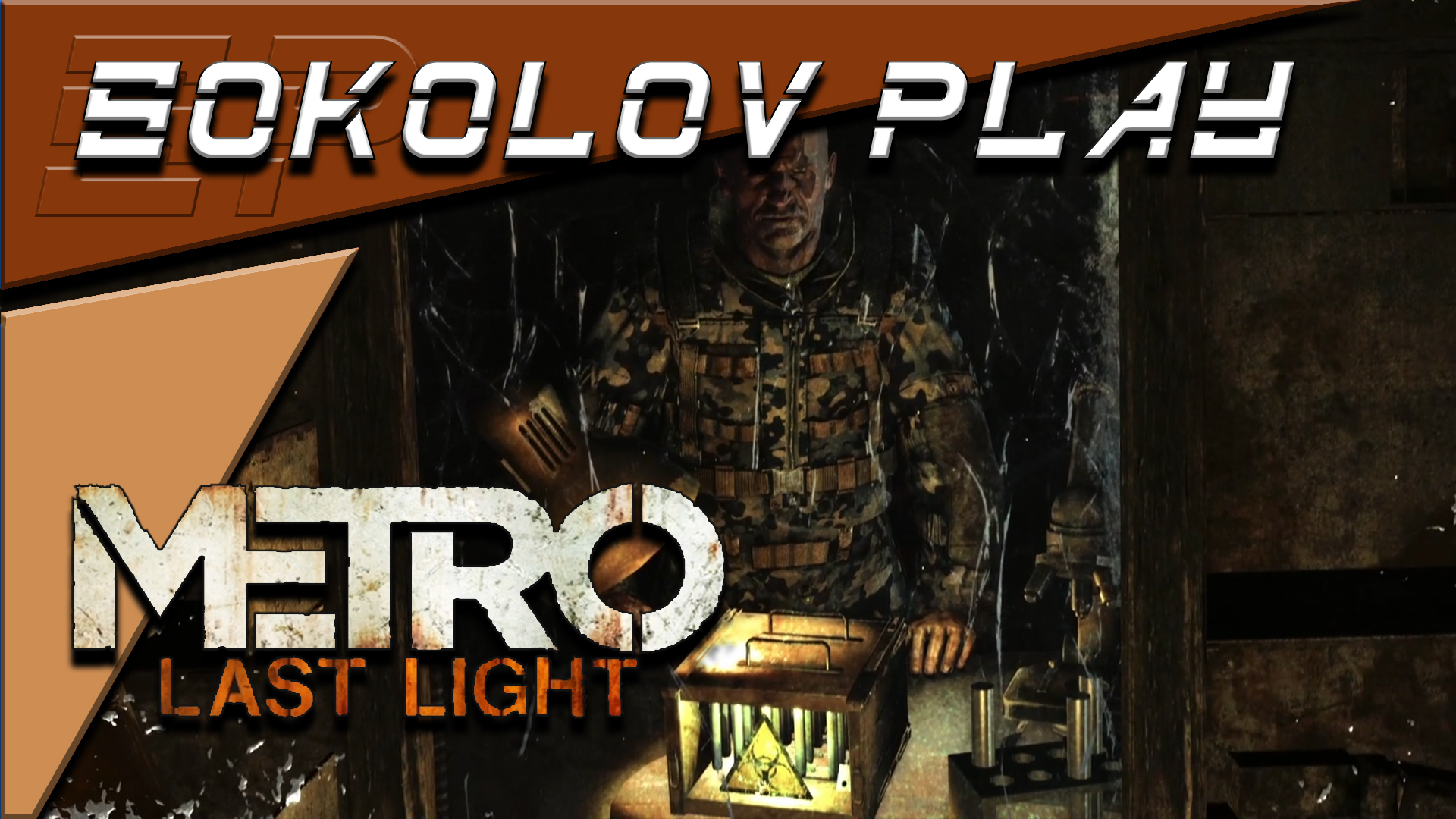 METRO LAST LIGHT ЧАСТЬ 13