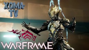 Warframe Билд на Вуконга прайм без полярок для неофитов