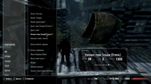 The Elder Scrolls V Skyrim - Доспехи главы гильдии воров