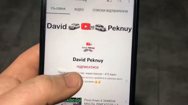 Рено Сценік 3 РЕМОНТ ПИЛЬНИКІВ АМОРТИЗАТОРА! Scenic 3 shock absorber dust cover repair. Megane 3. смотреть онлайн