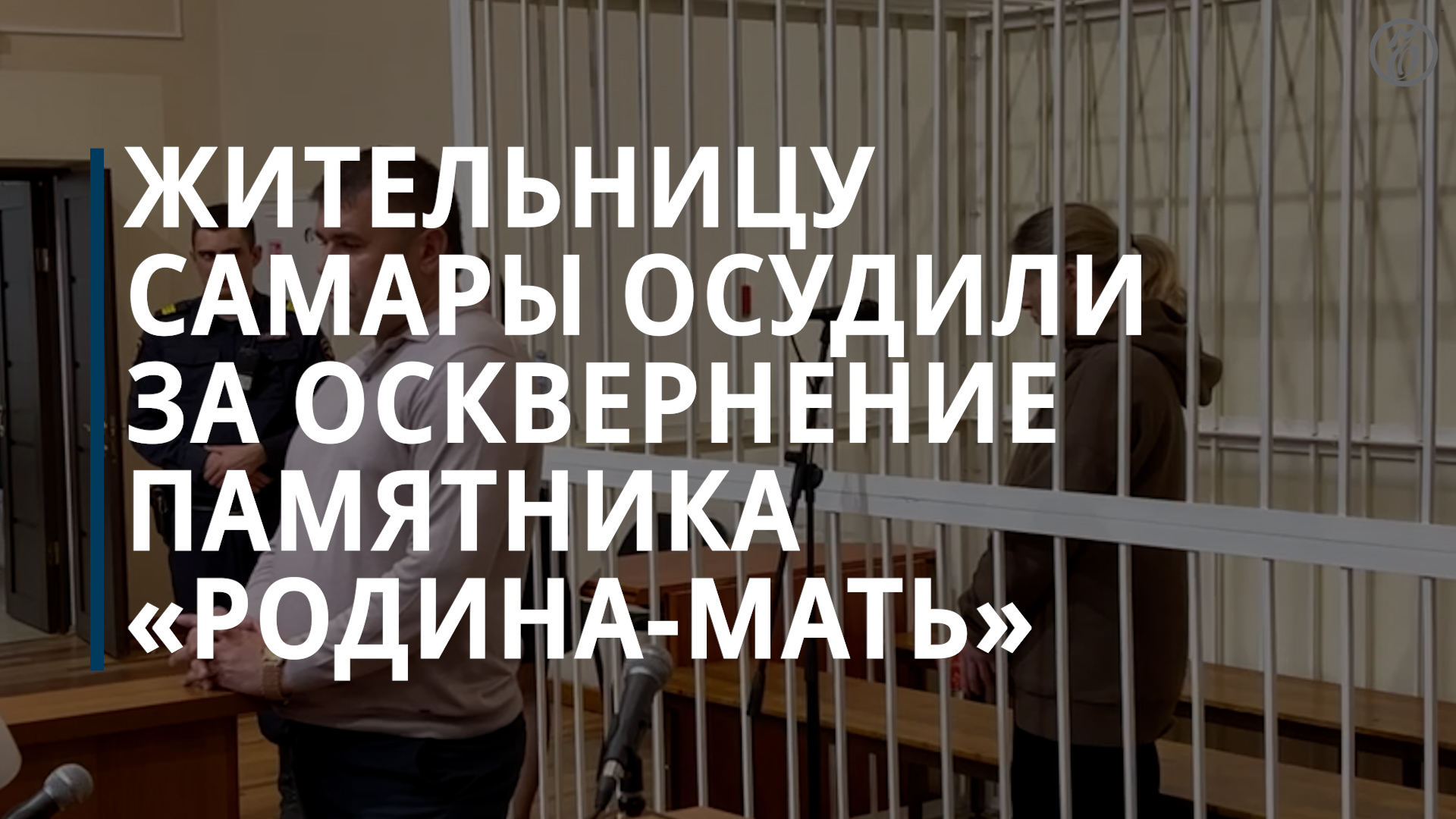 «Пощекотавшую» «Родину-мать» блогершу приговорили к принудительным работам — Коммерсантъ