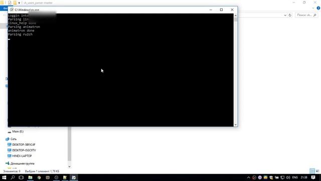Парсер пользователей группы Вконтакте смотреть онлайн