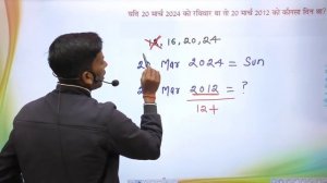 Calendar reasoning short trick in hindi|Group -D|NTPC| ssc for all competitive exams|