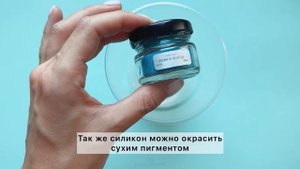 Как создать любую форму из силикона? - Мастер класс формы из силикона