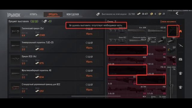 Гайд по рынку в Arena Breakout.Заработал 1000000 коинов.