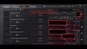 Гайд по рынку в Arena Breakout.Заработал 1000000 коинов.