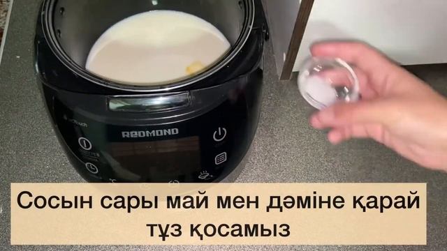 ЛЕГЕНДАРНАЯ РИСОВАЯ КАША НА МУЛЬТИВАРКЕ! Самый простой рецепт Қазақша рецепт казакша рецепт
