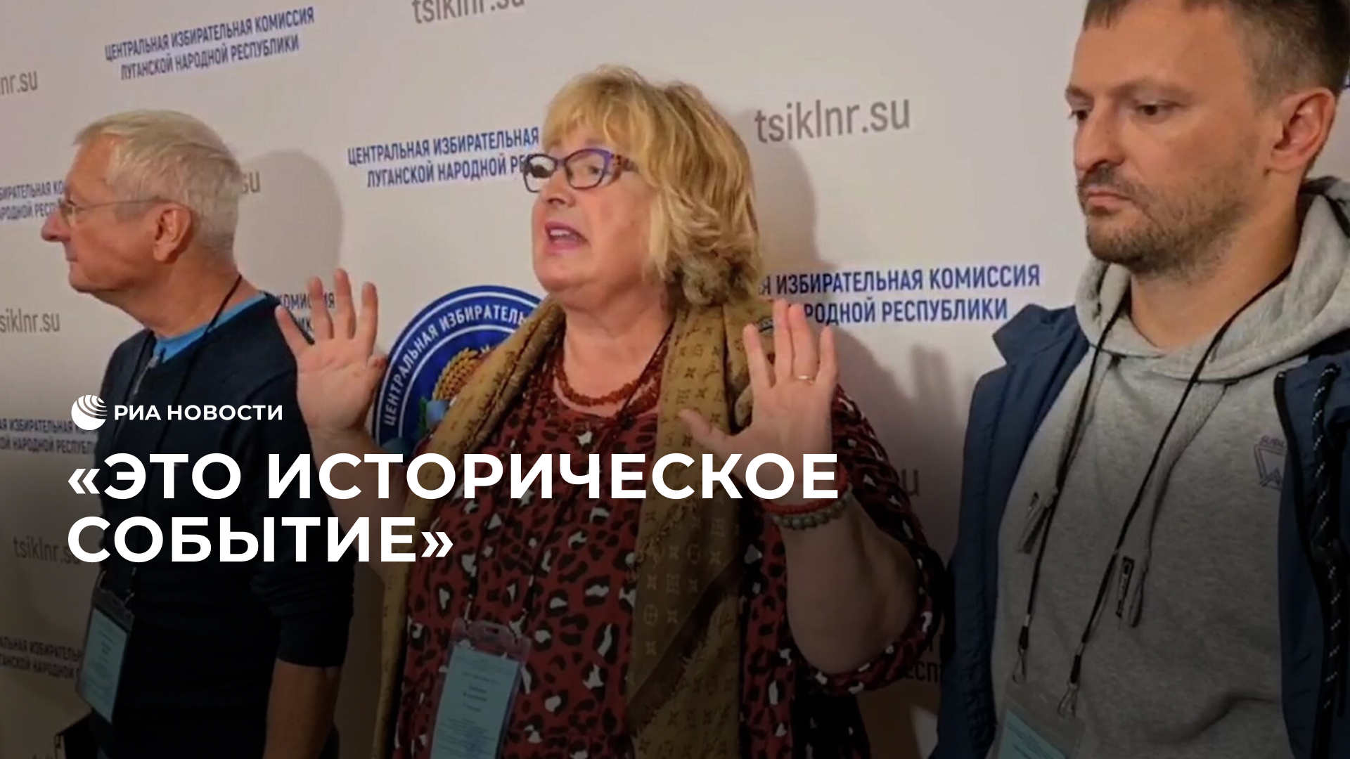Наблюдатель из Словакии о референдуме в Луганске