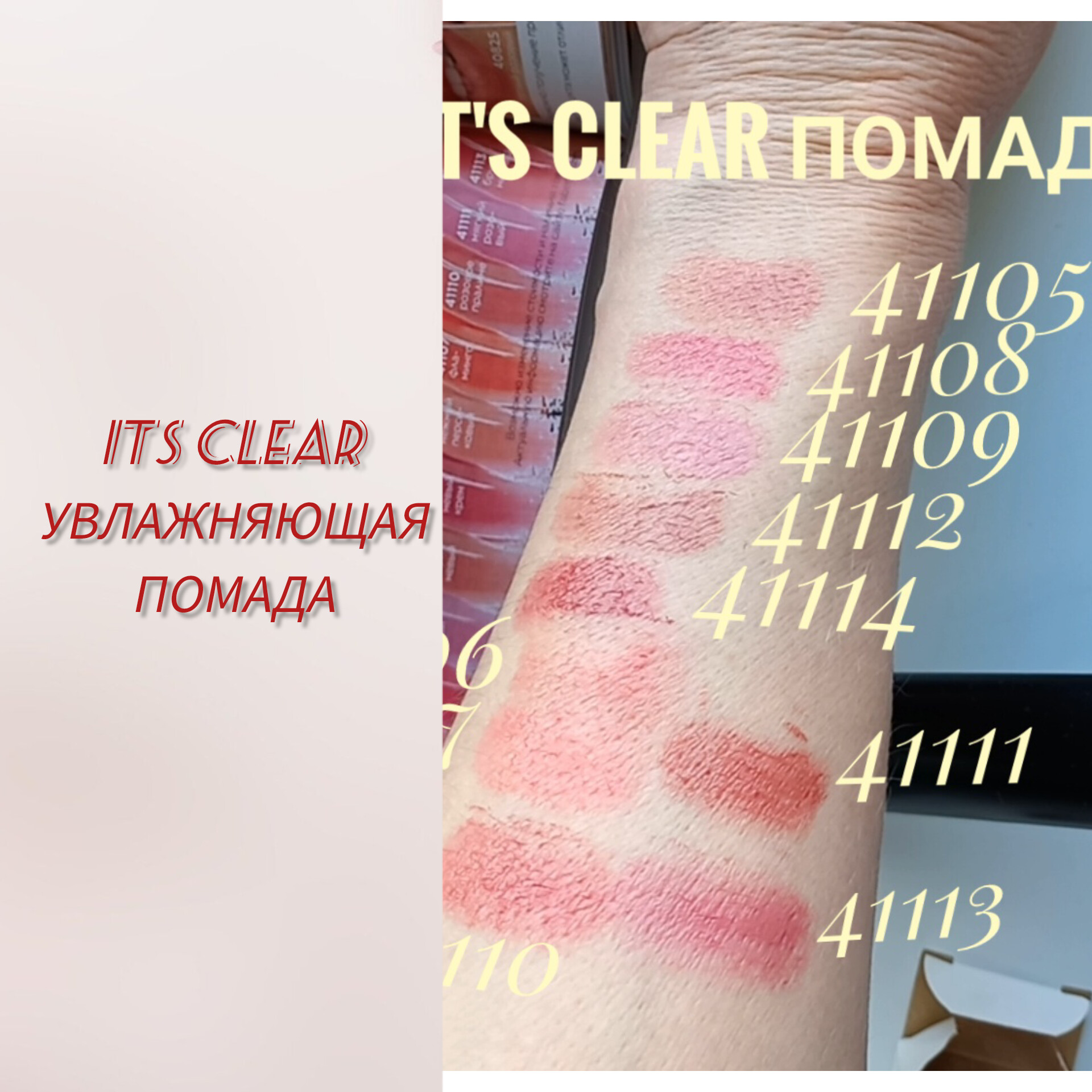 Увлажняющая губная помада Lip Sheer Conditioner ITs Clear #Свотчипомада #Faberlic