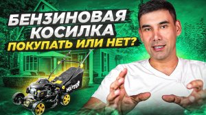 Справится ли косилка с высокой травой? Опыт работы с Huter GLM-3.5