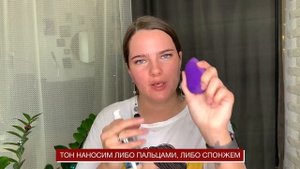 Сгорело лицо на пляже! / Как скрыть красноту на лице? Макияж для обгорелого лица