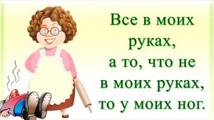 .Добрый юмор. Смешные цитаты про женщин |#9 |
