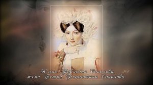 Портрет жены художника