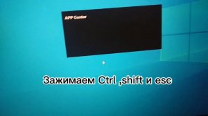 Как убрать с экрана ПК чёрный прямоугольник с надписью "APP Centre.100% РАБОЧИЙ способ!