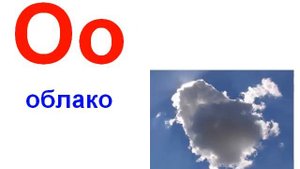 Алфавит в звуках и картинках