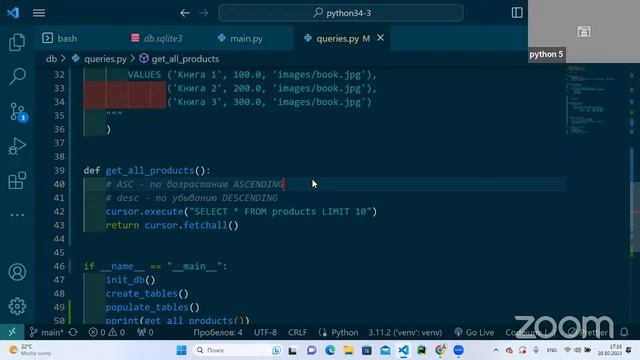 Lesson 4 Python month 3 group 34-3 смотреть онлайн