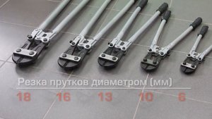 Обзор Механические ручные, гидравлические болторезы КВТ