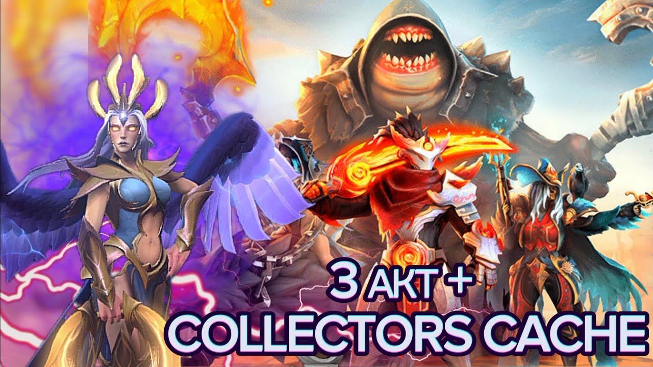 Dota 2 3 акт "Павшая корона - мерзлоты Айсрека" / новый Collector's Cache