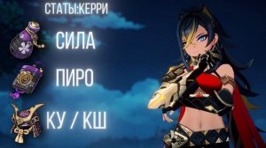 Подробный Гайд На Дэхью | GENSHIN IMPACT