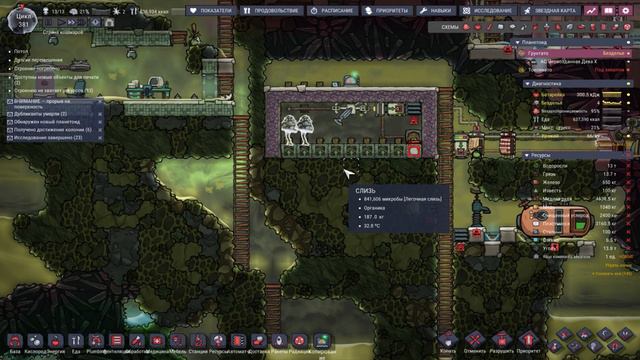 Конец фермы мучного дерева | Oxygen Not Included: Space Out #31