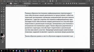 Как убрать переносы слов в тексте в adobe illustrator