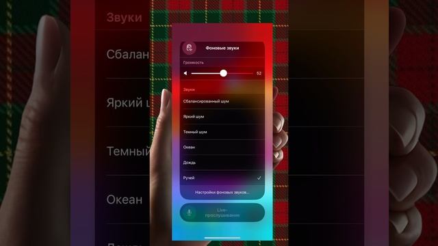 Функция iPhone с помощью которой вы сможете сосредоточиться или успокоиться