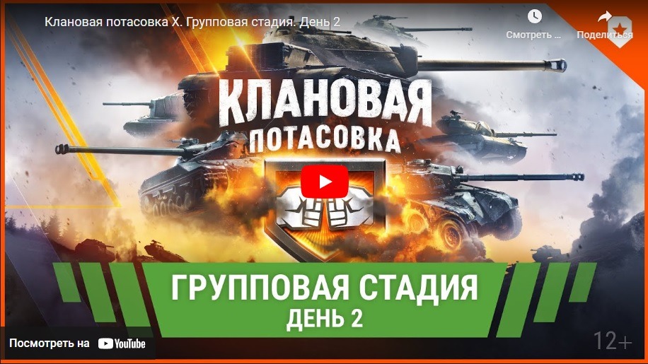 КЛАНОВАЯ ПОТАСОВКА ✦ СОСТЯЗАНИЕ В РАНГОВЫХ ✦ ЗАГАДКА - ПРИЗ 1000 ЗОЛОТА ✦