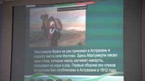 В АГУ прошла телевикторина, посвященная 300-летию со дня рождения Махтумкули Фраги