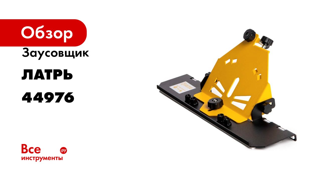 заусовщик для плитки sigma. заусовщик для плитки 45 градусов для болгарки сигма. заусовщик для плитки 45 градусов купить. заусовщик для плитки sigma. заусовщик для плитки 45.