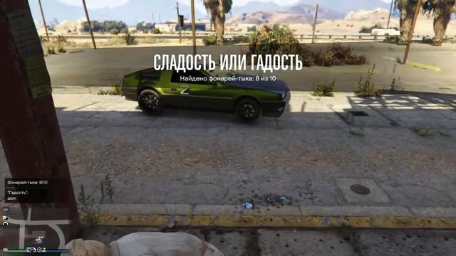 Gta5_вот,что значит настоящий верный друг смотреть онлайн