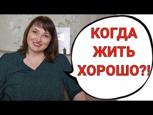 Усталость отрубила меня в неожиданном месте.