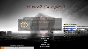 Стрим по игре STALKER Тайные тропы