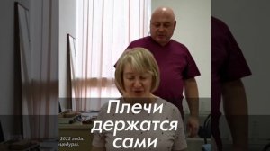 Осанка держится сама! Акупрессура подзатылочных мышц исправила перекосы тела. До и после процедуры