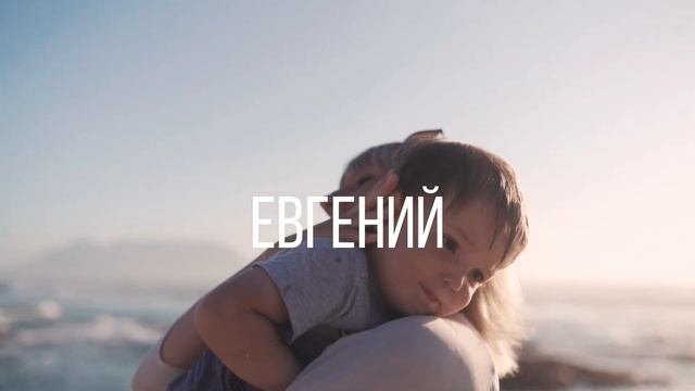 КАК НАЗВАТЬ СЫНА? / ЛУЧШИЕ ИМЕНА НА 2024 ГОД. смотреть онлайн