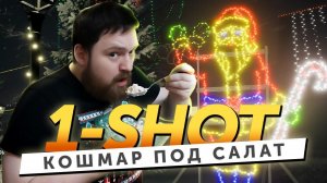 Прохождение Christmas Nightmare | 1-Shot