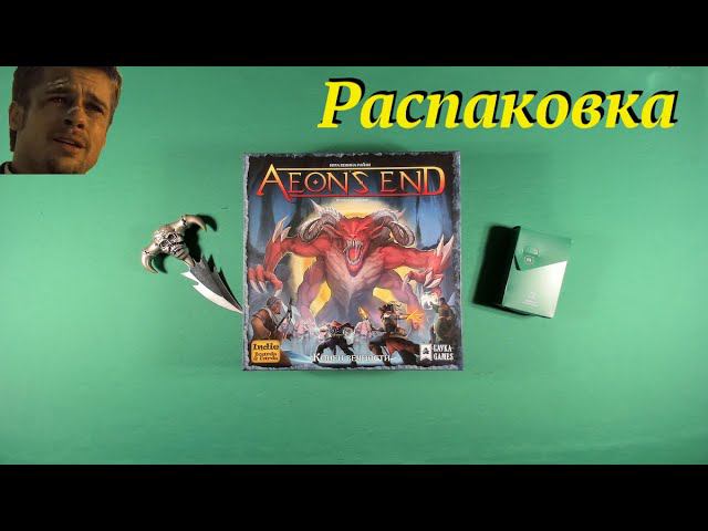 Распаковка: Конец вечности смотреть онлайн