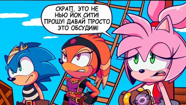Озвучка комикса Соник прайм / соник озвучка комикса на русском языке
