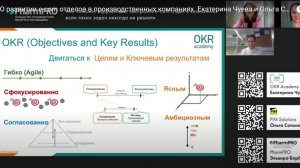 Что поможет эффективно настроить e-com отдел в фармкомпании и какую роль в этом играют OKR?