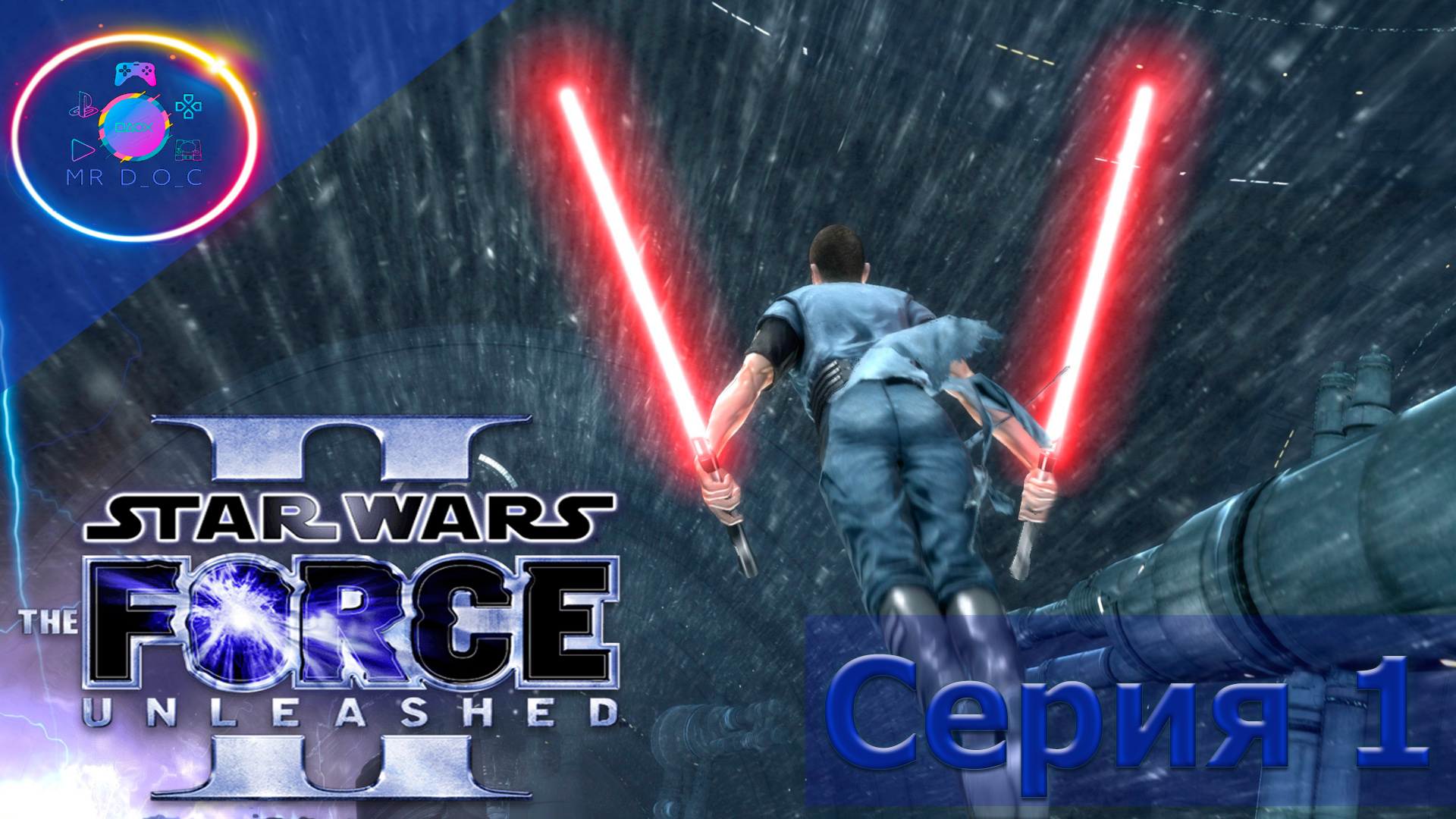 СТАРКИЛЛЕР ВЕРНУЛСЯ ► Star Wars: The Force Unleashed 2 #1  #mrd_o_c #starwarstheforceunleashed2