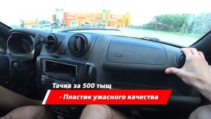 | LADA GRANTA SPORT | ПЛЮСЫ И МИНУСЫ | ТАЧКА ПОД ТАКСИ |