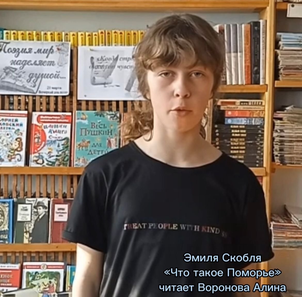 Эмиля Скобля
