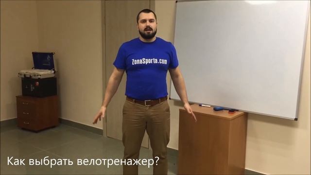 Как выбрать велотренажер? смотреть онлайн