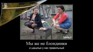 Умом Россию не понять …4