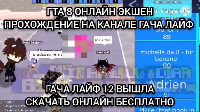 ГАЧА ЛАЙФ 3 СКОРО ВЫЙДЕТ? НОВАЯ ЧАСТЬ ГАЧА ЛАЙФ! ПЕРВЫЕ КАДРЫ!